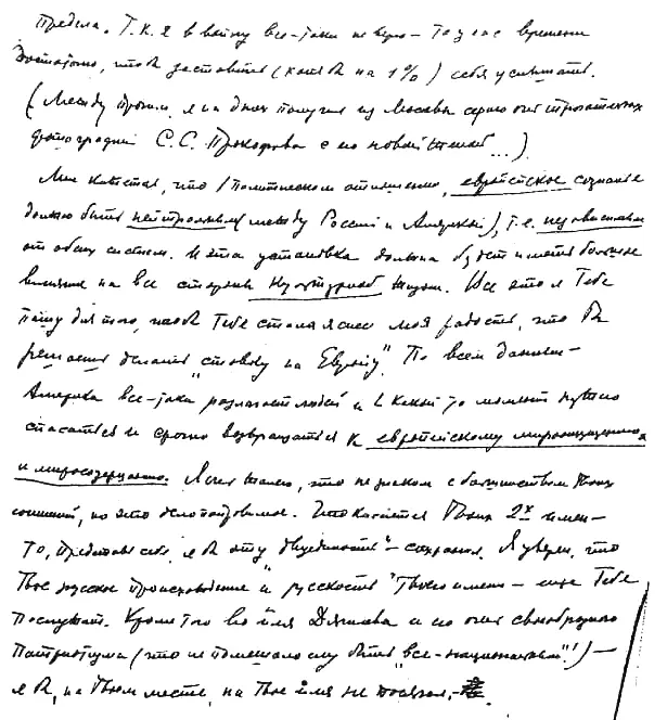 Мне кажется что в политическом отношении европейскоесознание должно быть - фото 30