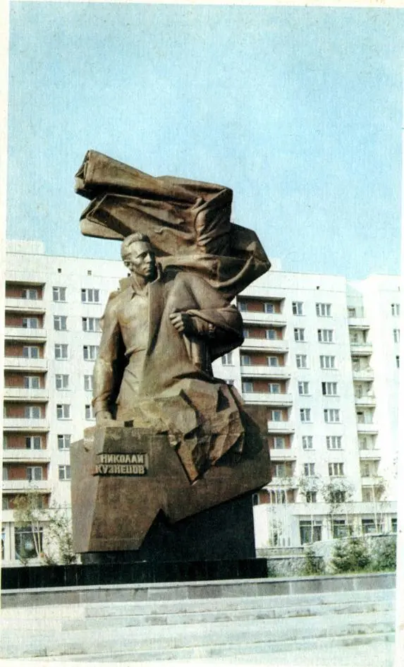 Памятник Н И Кузнецову в соцгородке Уралмаша открытый к 75летию героя - фото 22