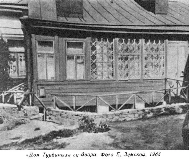 Осенью 1916 г Мих Булгаков был призван на военную службу вызван в Москву и - фото 8