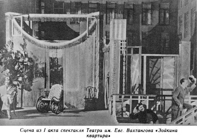 Читка прошла великолепно Я не помню другого такого приема комедии нашей - фото 29