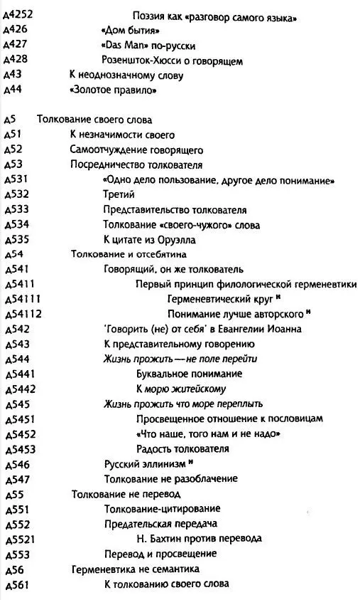 Указатель Цифры указывают на абзацыпримечания буквы Пр на предисловие В - фото 30