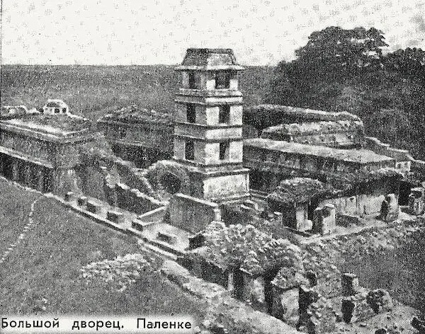 Календарь майя самый точный из всех календарей древнего мира Он был - фото 17