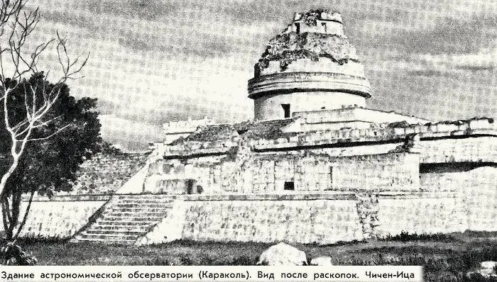 У одной из сторон Храма Кукулькана были заметны контуры дороги длиной около 300 - фото 33