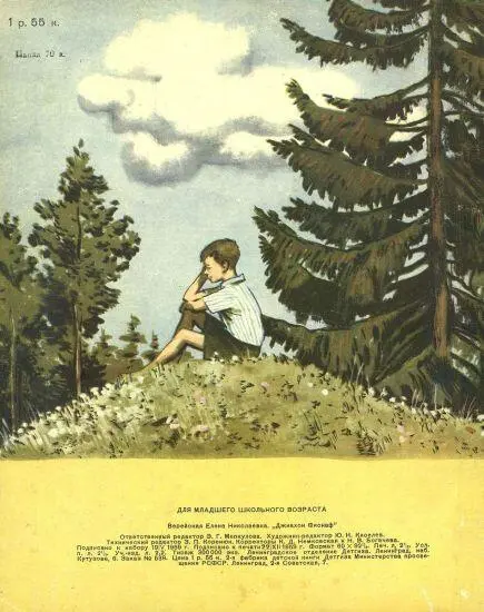 Джиахон Фионаф - фото 11