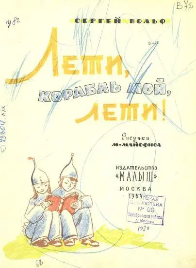 Без кондуктора Автобусы это вещь Папа говорит Возникают мысли о далёких - фото 1