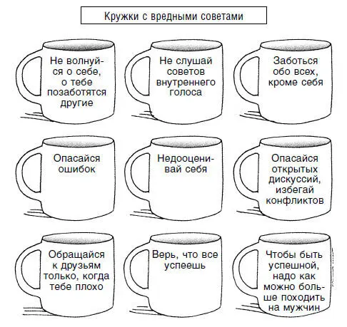 Типичные ошибки женщин не советуем собирать полную коллекцию данных кружек - фото 8