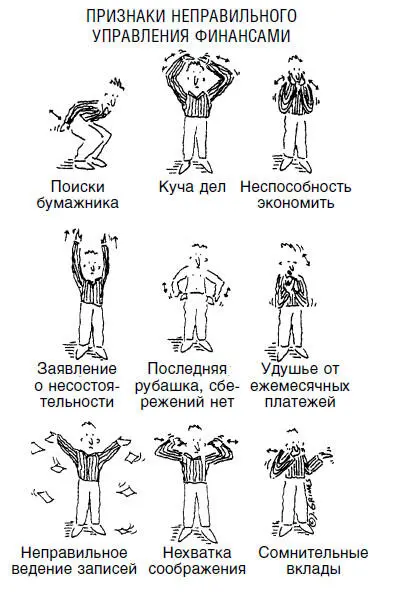 Затем Эмили советует просмотреть на что тратятся деньги в течение года Для - фото 18