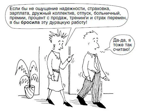 Мы поняли что перемены это неотъемлемая часть человеческой жизни Очень - фото 19