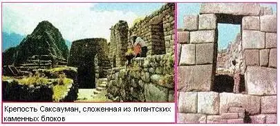 САКСУАМАН древние развалины мощного оборонительного сооружения крепости - фото 95