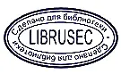 Яна Сипаткина Лолита и маленькая S Глава 1 Салфетка Меня зовут Лолита - фото 1