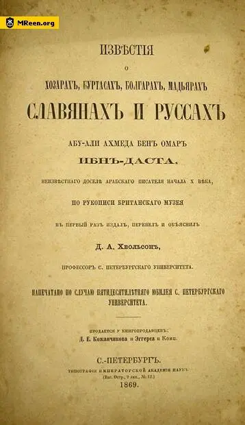 ПРЕДИСЛОВИЕ Разные отрасли исторического знания например история математики - фото 1