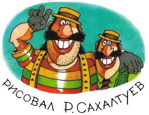 Приключения капитана Врунгеля с цветными иллюстрациями - фото 64