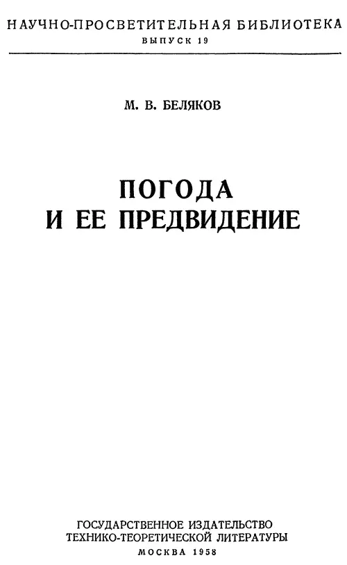 Введение Нет пожалуй ни одной отрасли народного хозяйства на которую не - фото 1