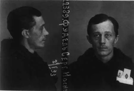 1946 Сергей Фудель Фотографии из следственных дел Священник Сергей - фото 35