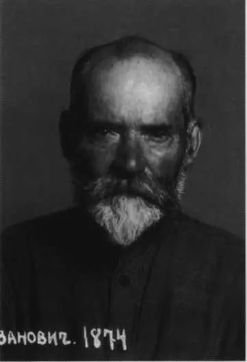 Отец Димитрий Крючков Фотография из следственного дела 1932 А П - фото 52