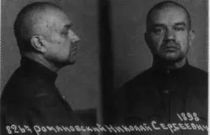 Н С Романовский М А Закатова М В Тепнина - фото 57