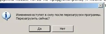 Слова хранятся слова отмеченные как исключения при запуске службы Слова - фото 11