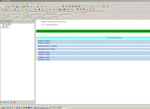 Эта же таблица в FBE Код этой таблицы Работа со скриптами Пр описании - фото 63