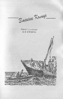 Предисловие В последние дни 1951 года на построенное еще в военные годы - фото 1