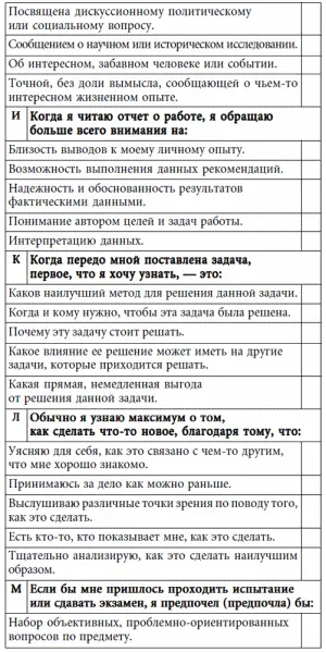 И такую процедуру надо провести с каждым из 18 пунктов от А до Т Например в - фото 50