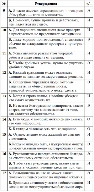 Подсчетсосчитайте количество утверждений которые обозначены буковкой И и - фото 67