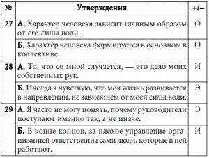 Подсчетсосчитайте количество утверждений которые обозначены буковкой И и - фото 69