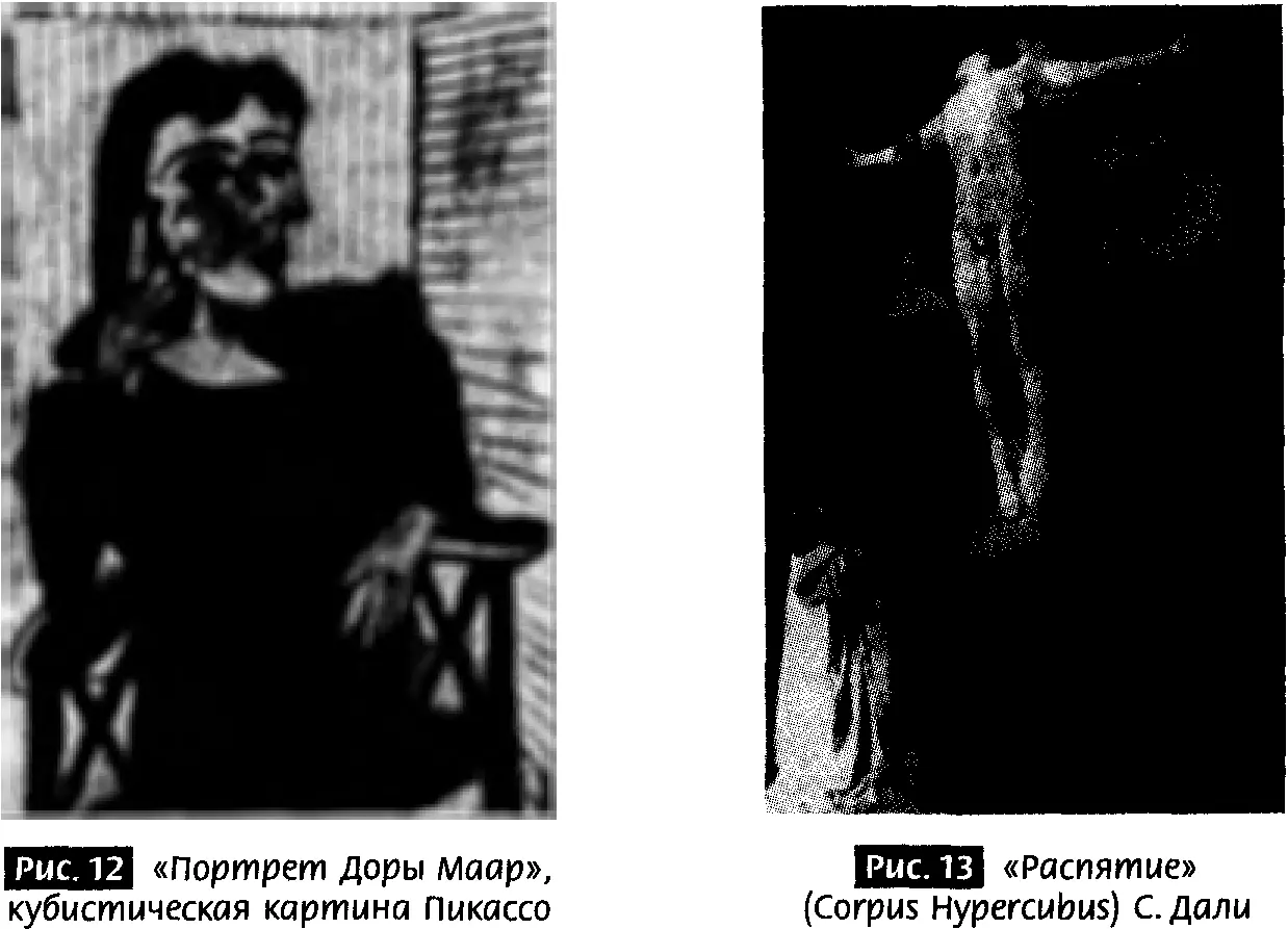 Однако большинство западноевропейских художников со времен Ренессанса для - фото 12