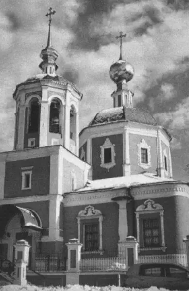 Храм Живоначальной Троицы в Москве Современный вид Герб рода Пушкиных Общий - фото 3