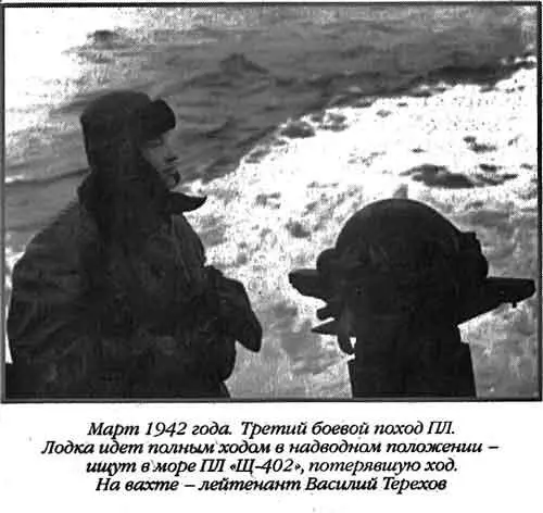 Март 1942 г Третий боевой поход ПЛ Лодка идет полным ходом в надводном - фото 27