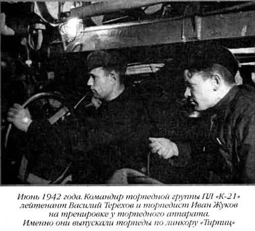 Июнь 1942 года Командир торпедной группы ПЛ К21 лейтенант Василий Терехов и - фото 36