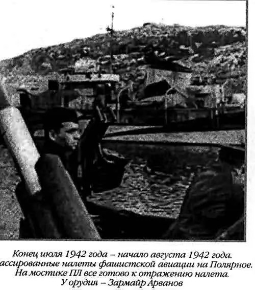 Конец июля 1942 года начало августа 1942 года Массированные налеты - фото 47