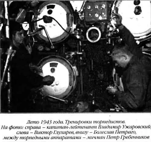 Лето 1943 года Тренировки торпедистов На фото справа капитанлейтенант - фото 53