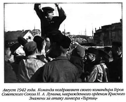 Август 1942 года Команда поздравляет своего командира Героя Советского Союза - фото 55