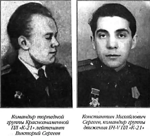 Cлева 26 Командир торпедной группы Краснознаменной П7 К21 лейтенант - фото 70