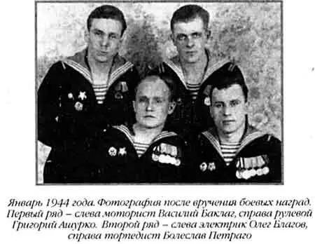 Январь 1944 года Фотография после вручения боевых наград Первый ряд слева - фото 77