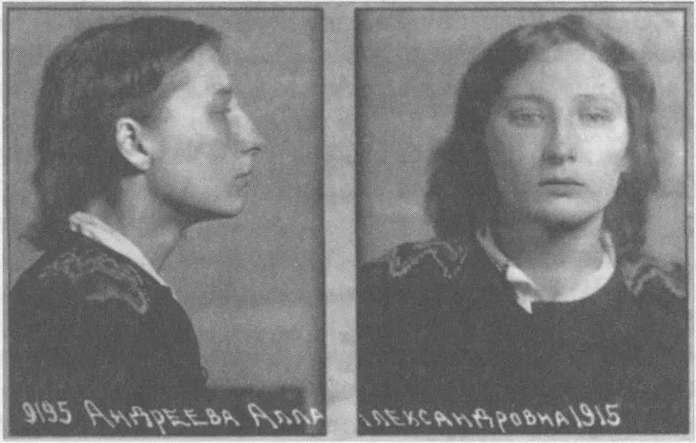 А А Андреева Фотографии из следственного дела 1947 Говорили что я и во сне - фото 69