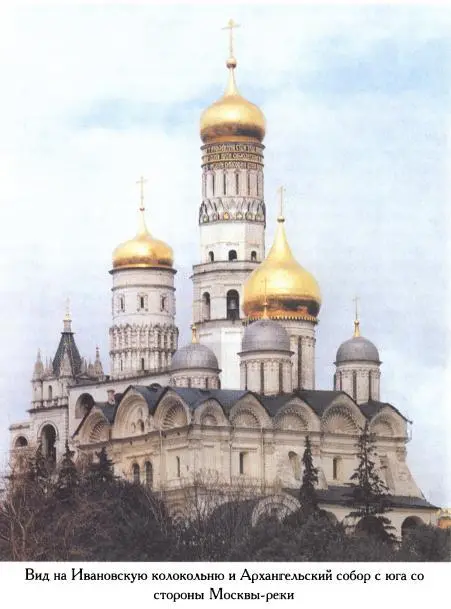 Легенды и были Кремля Записки - фото 23