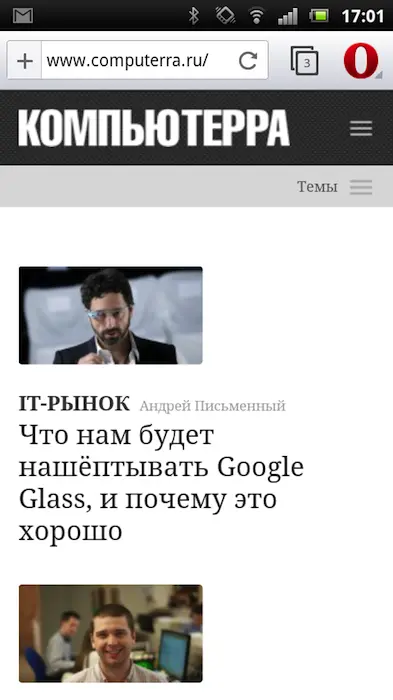 Если объединение адресной строки и поиска можно только приветствовать то с - фото 90