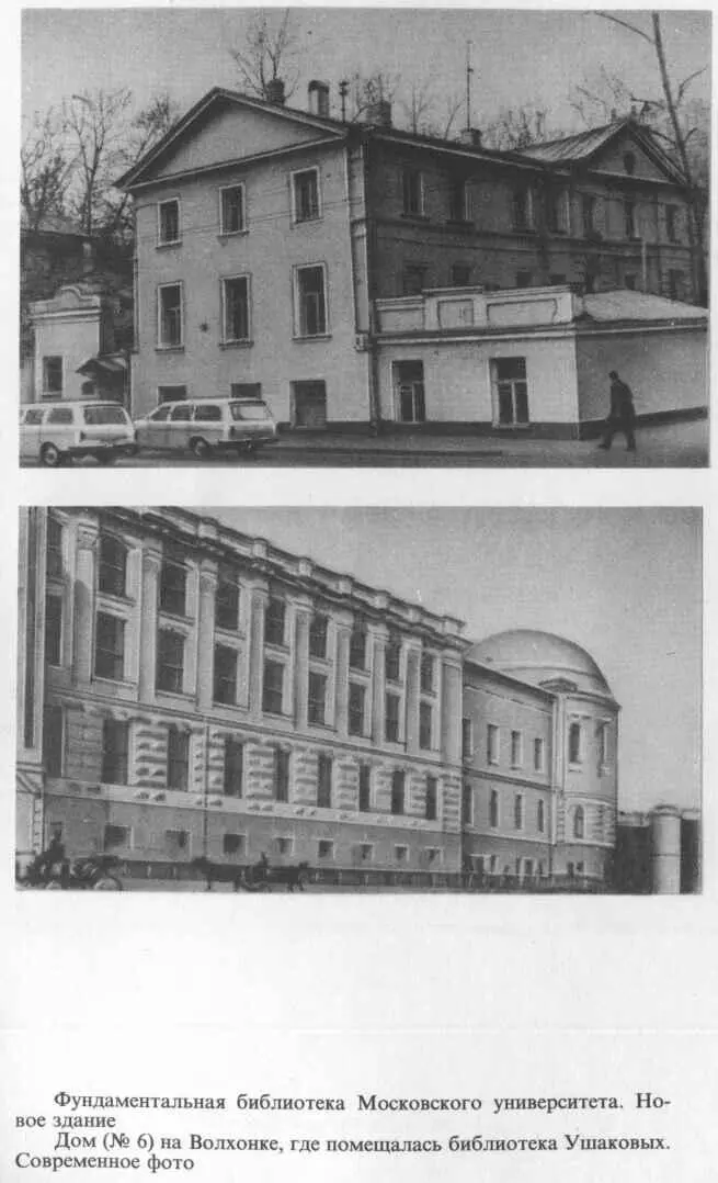 ОЧЕРКИ МОСКВЫ ВЫПУСК ВТОРОЙ ВВЕДЕНИЕ Года три назад мы выпустили книжку - фото 8