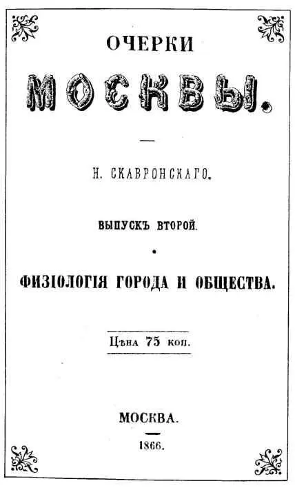 ВВЕДЕНИЕ Года три назад мы выпустили книжку собрав в ней несколько статей - фото 9