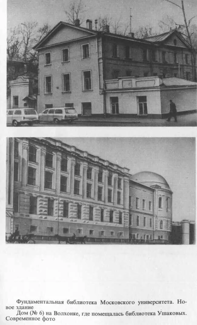 Очерки Москвы - фото 11