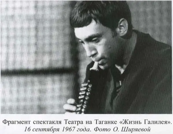 Владимир Высоцкий и музыка Я изучил все ноты от и до - фото 5