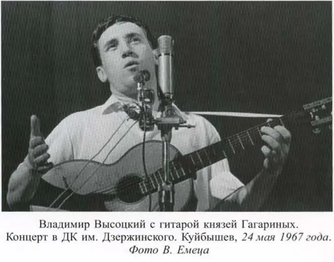 Владимир Высоцкий и музыка Я изучил все ноты от и до - фото 6
