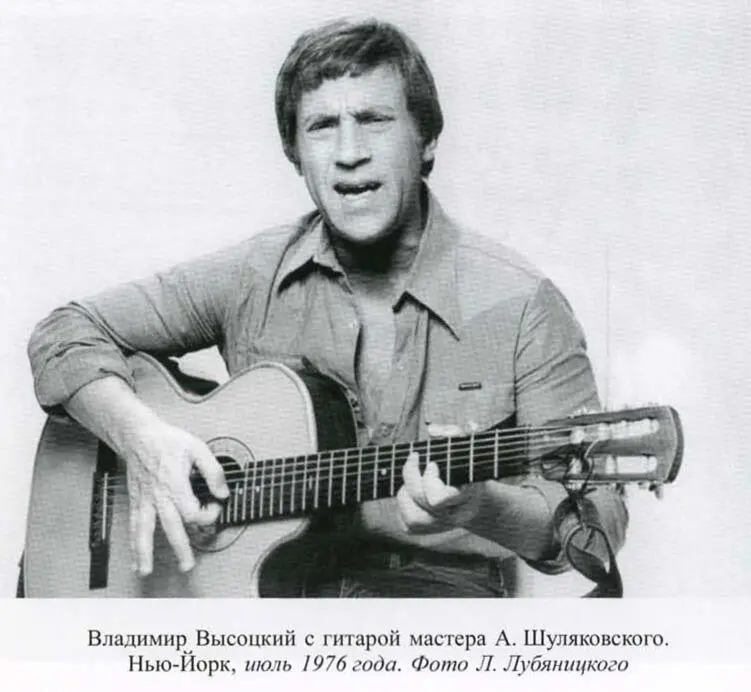 Владимир Высоцкий и музыка Я изучил все ноты от и до - фото 15