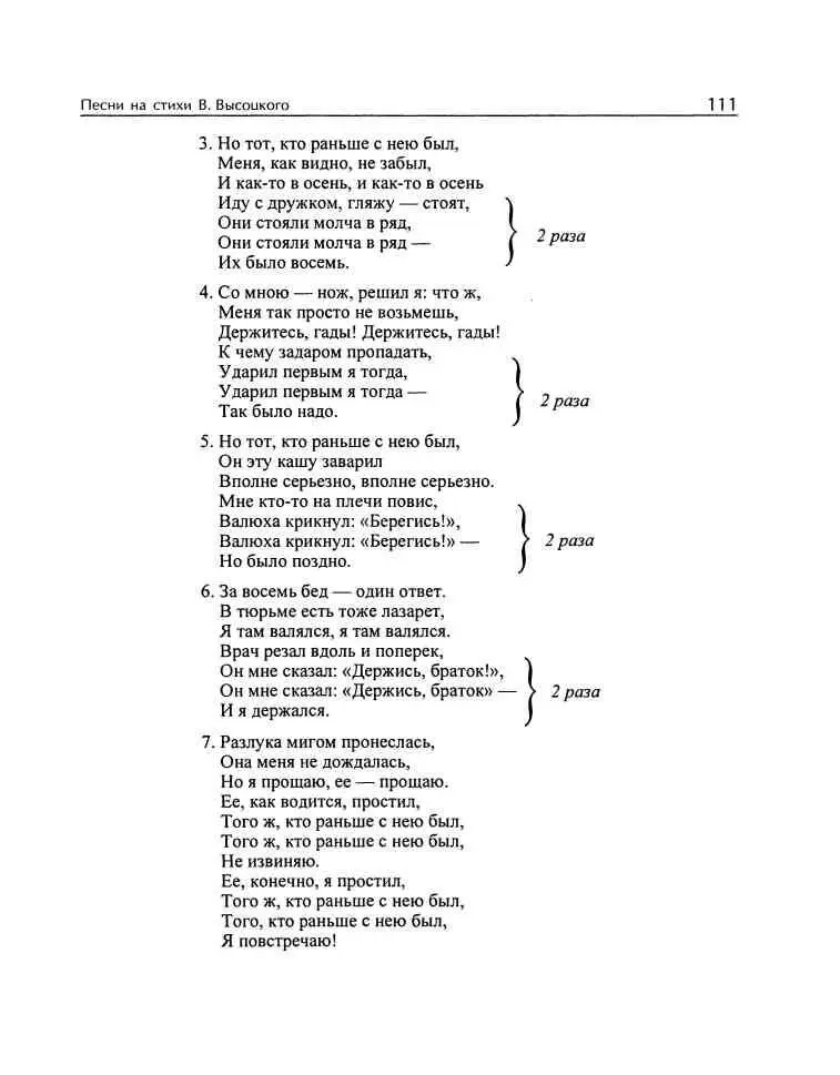Владимир Высоцкий и музыка Я изучил все ноты от и до - фото 26