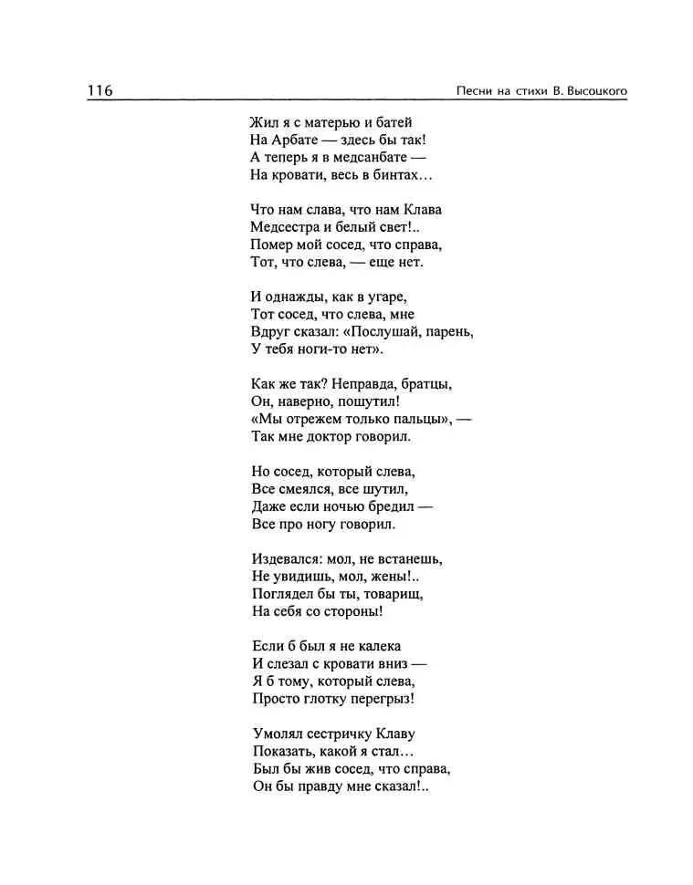 Владимир Высоцкий и музыка Я изучил все ноты от и до - фото 31