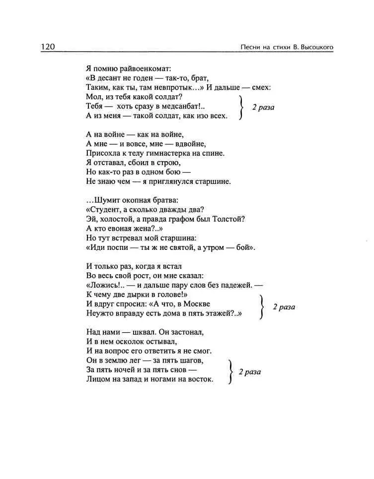 Владимир Высоцкий и музыка Я изучил все ноты от и до - фото 35
