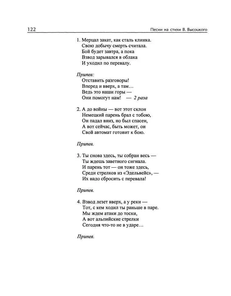 Владимир Высоцкий и музыка Я изучил все ноты от и до - фото 37