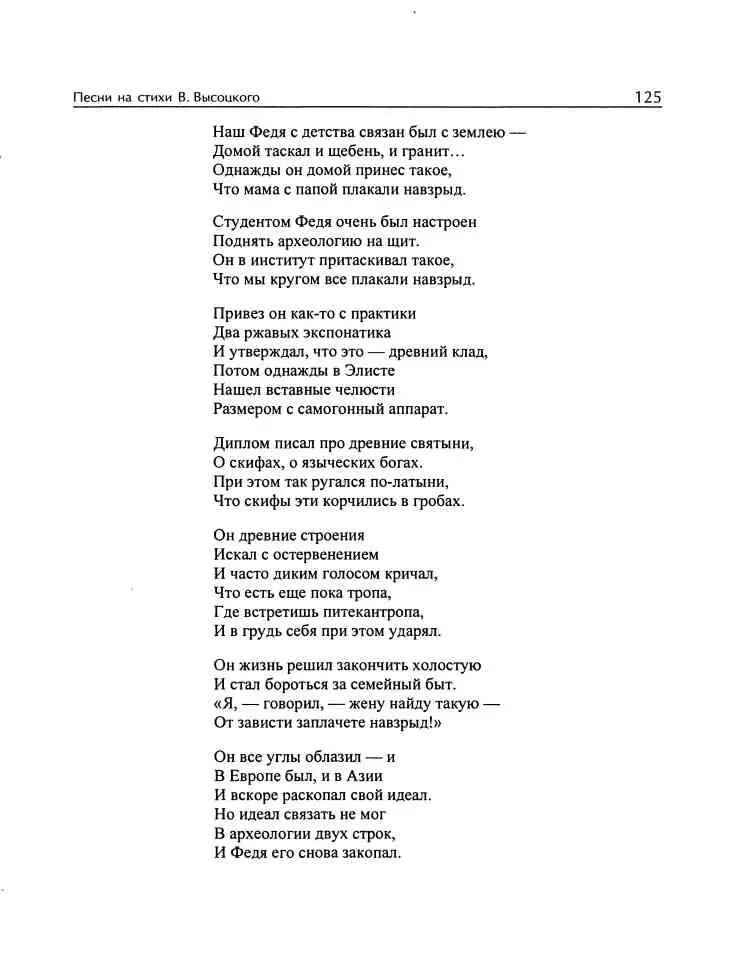 Владимир Высоцкий и музыка Я изучил все ноты от и до - фото 40
