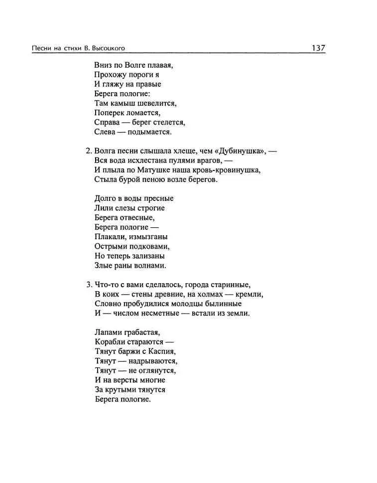 Владимир Высоцкий и музыка Я изучил все ноты от и до - фото 52